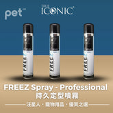 FREEZ Spray - Professional 持久定型噴霧 TRUE ICONIC